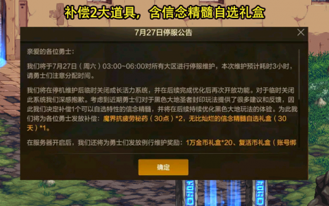 DNF手游最新動(dòng)態(tài)：即將來(lái)襲的更新公告-DNF手游最新消息與更新時(shí)間表